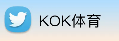 KOK体育 logo