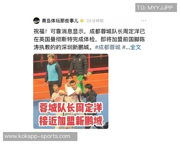 周定洋正式加盟深圳新鹏城完成与俱乐部签约仪式 周定洋正式加盟深圳新鹏城完成与俱乐部签约仪式